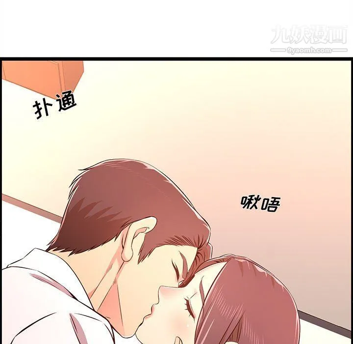 蚂蚁地狱 - 第14话 - page 101