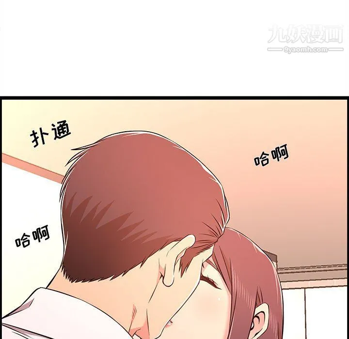 蚂蚁地狱 - 第14话 - page 103