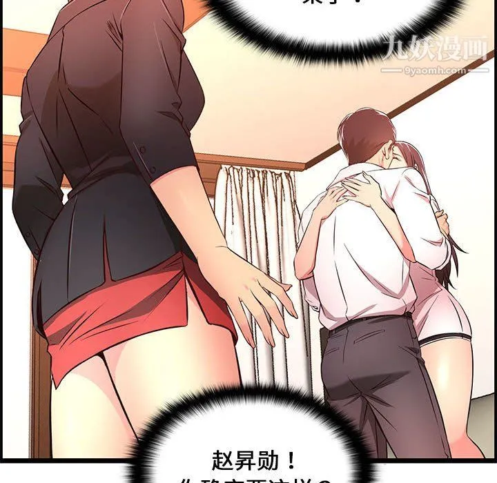 蚂蚁地狱 - 第14话 - page 106