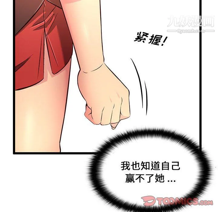 蚂蚁地狱 - 第14话 - page 108
