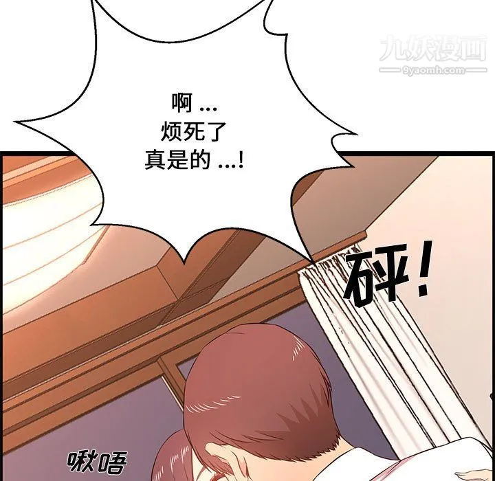 蚂蚁地狱 - 第14话 - page 111