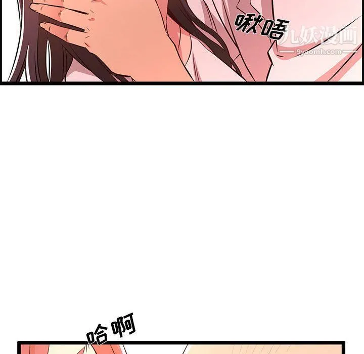 蚂蚁地狱 - 第14话 - page 114