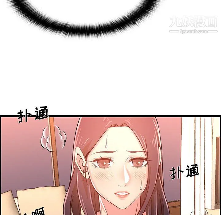 蚂蚁地狱 - 第14话 - page 118