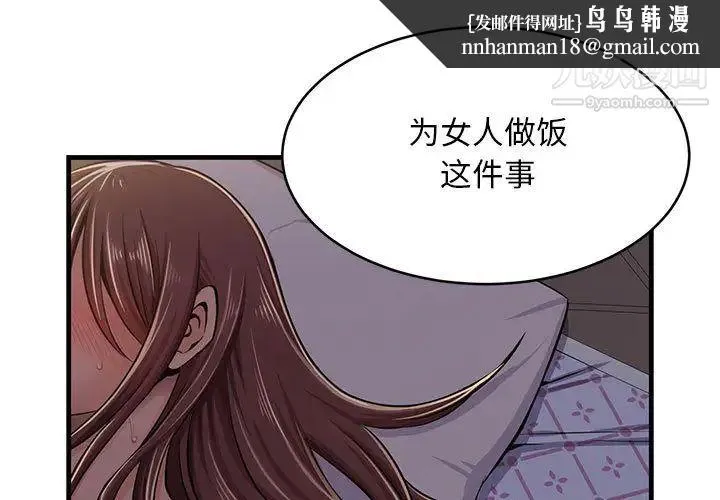 蚂蚁地狱 - 第1话 - page 1