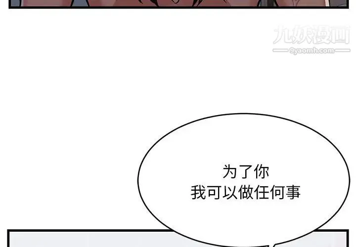 蚂蚁地狱 - 第1话 - page 4