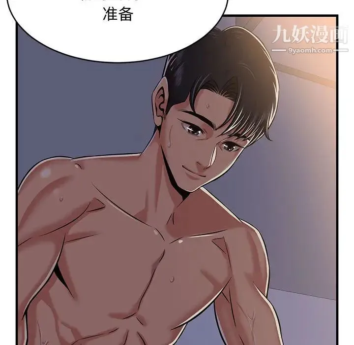 蚂蚁地狱 - 第1话 - page 6