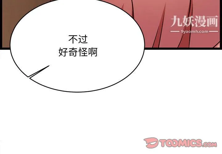 蚂蚁地狱 - 第20话 - page 3