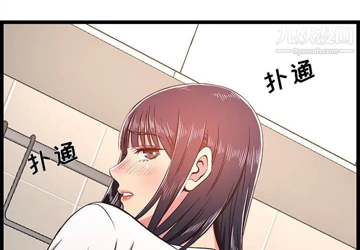 蚂蚁地狱 - 第20话 - page 4