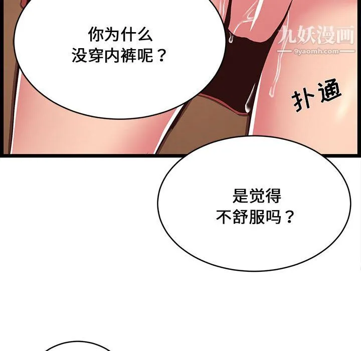 蚂蚁地狱 - 第20话 - page 6