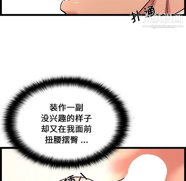 蚂蚁地狱 - 第20话 - page 9