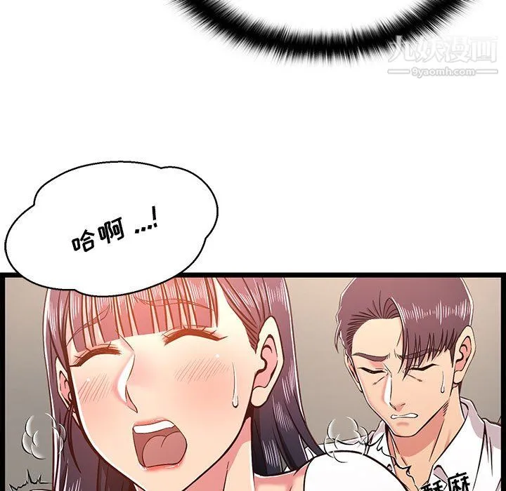 蚂蚁地狱 - 第20话 - page 11