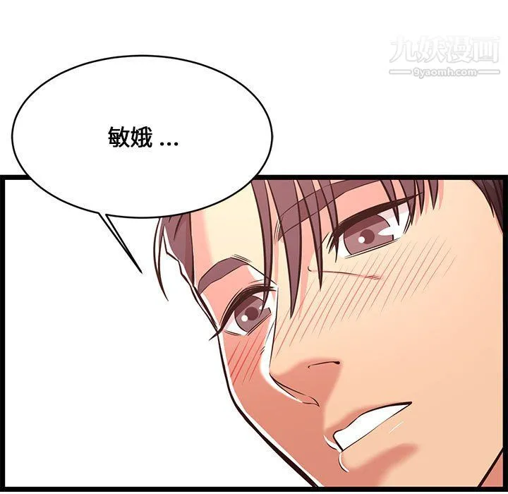 蚂蚁地狱 - 第20话 - page 21