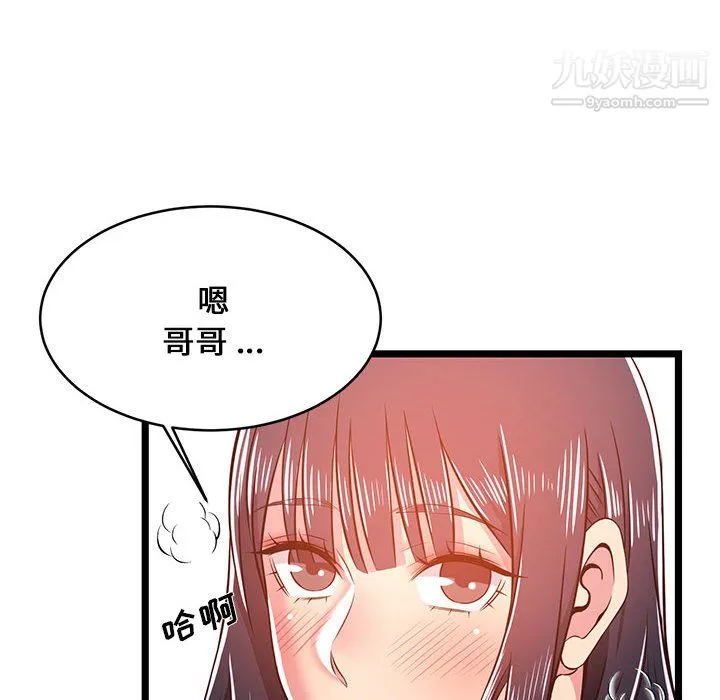 蚂蚁地狱 - 第20话 - page 22
