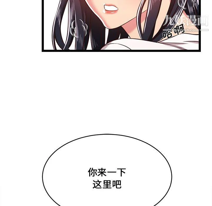 蚂蚁地狱 - 第20话 - page 23