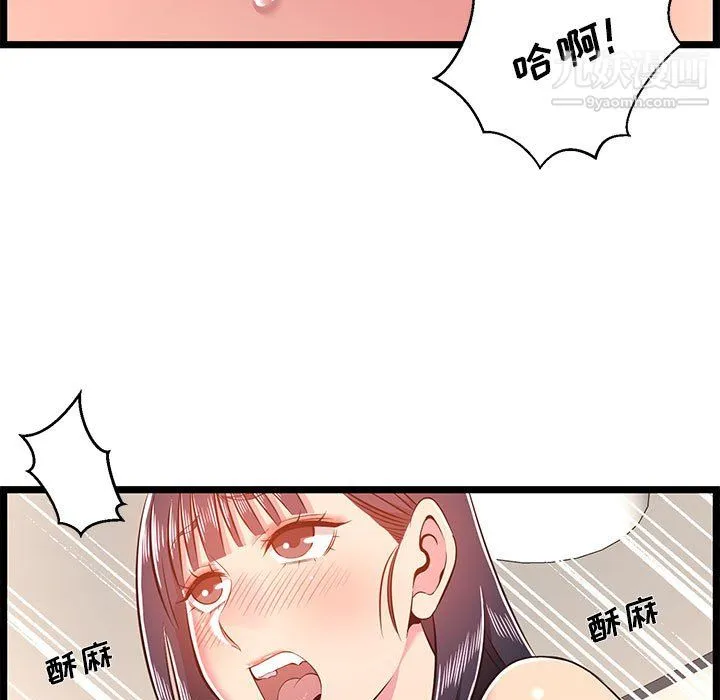 蚂蚁地狱 - 第20话 - page 31