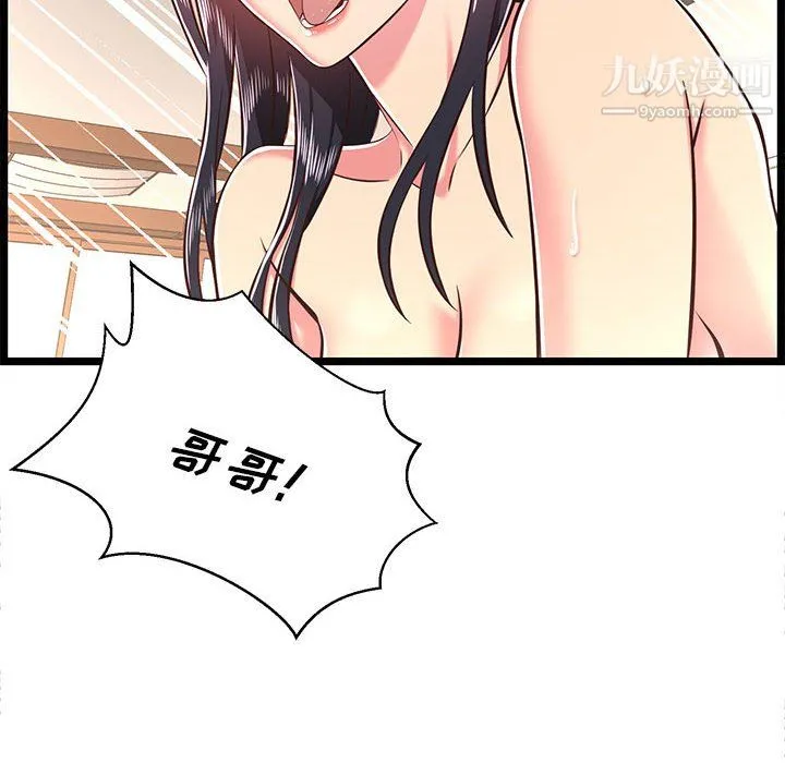 蚂蚁地狱 - 第20话 - page 32