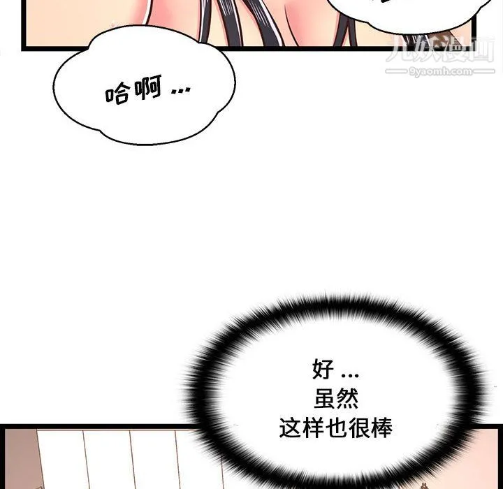 蚂蚁地狱 - 第20话 - page 36