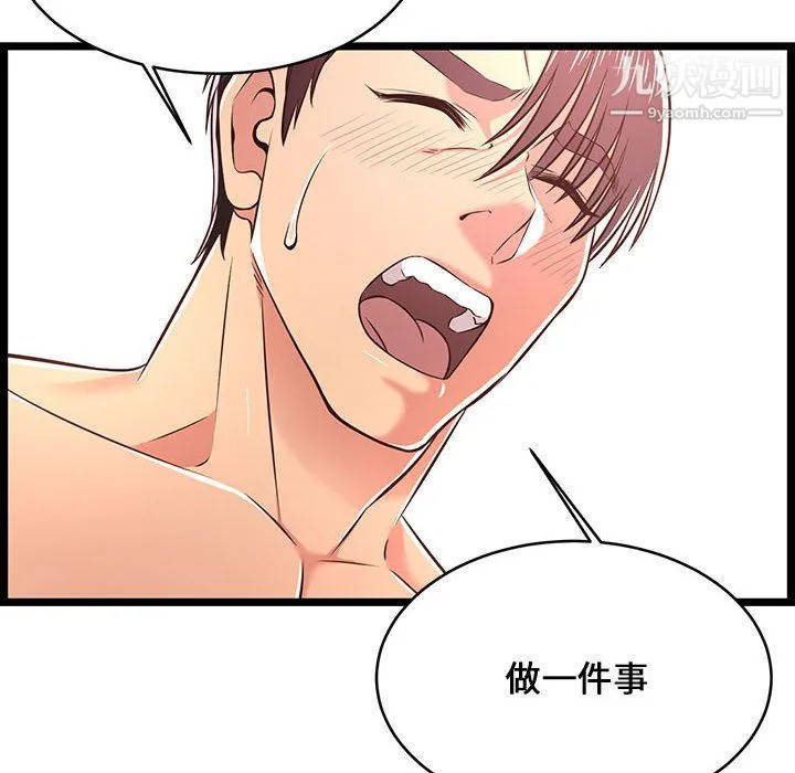 蚂蚁地狱 - 第20话 - page 40