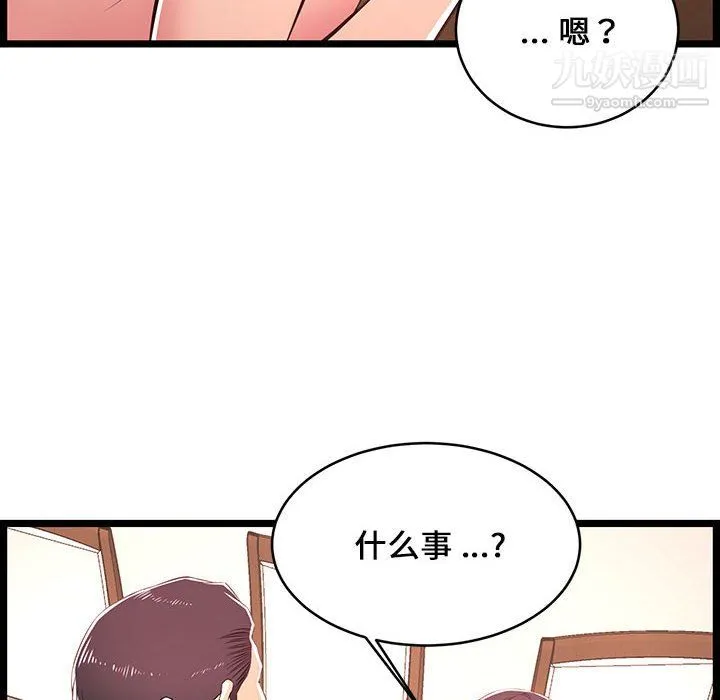 蚂蚁地狱 - 第20话 - page 42