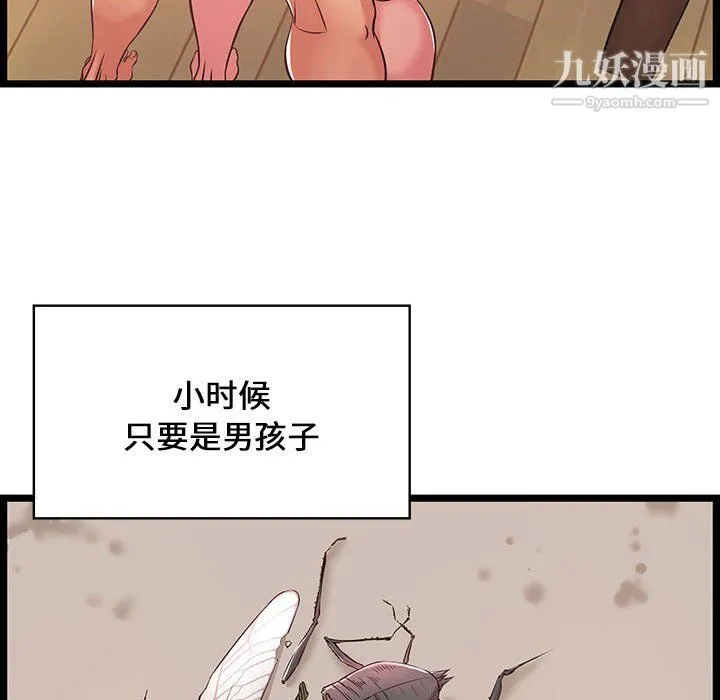 蚂蚁地狱 - 第20话 - page 44