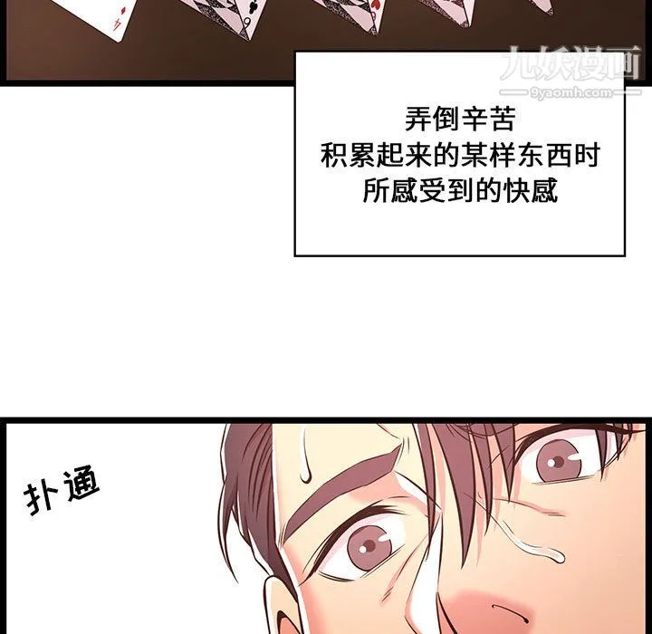 蚂蚁地狱 - 第20话 - page 47