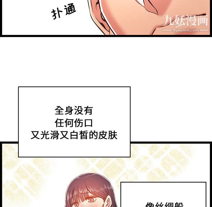 蚂蚁地狱 - 第20话 - page 48