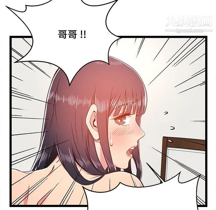 蚂蚁地狱 - 第20话 - page 58