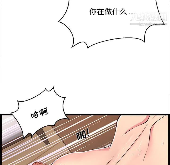 蚂蚁地狱 - 第20话 - page 59