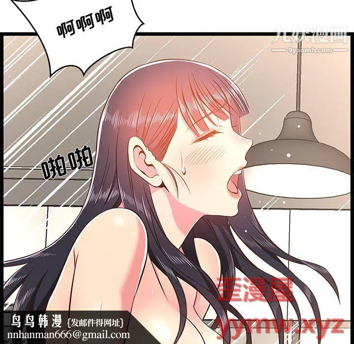 蚂蚁地狱 - 第20话 - page 67