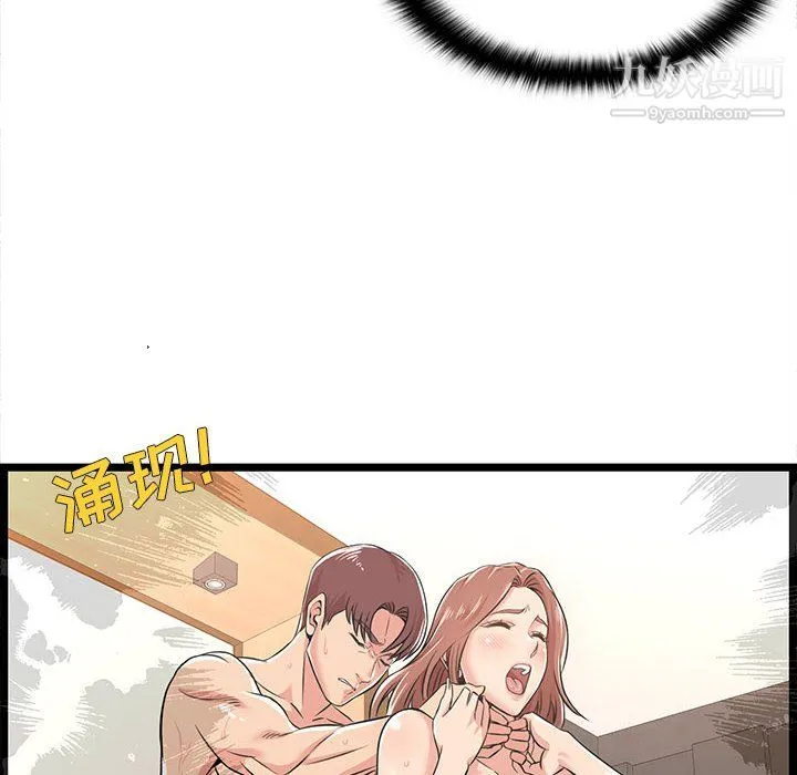 蚂蚁地狱 - 第20话 - page 72
