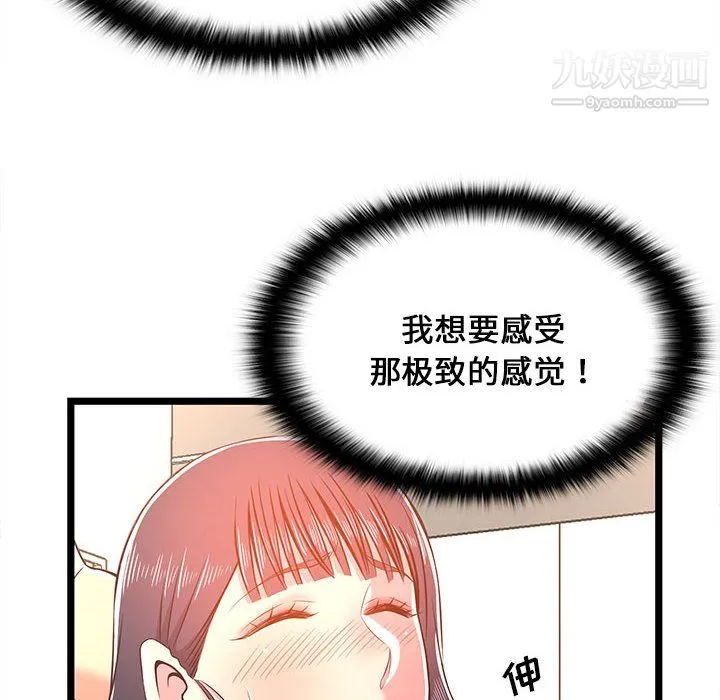 蚂蚁地狱 - 第20话 - page 74