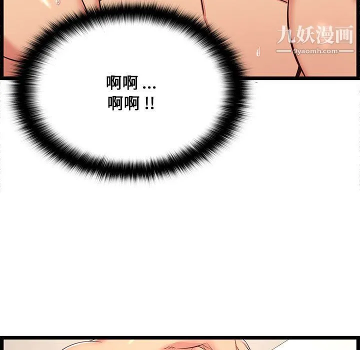 蚂蚁地狱 - 第20话 - page 79