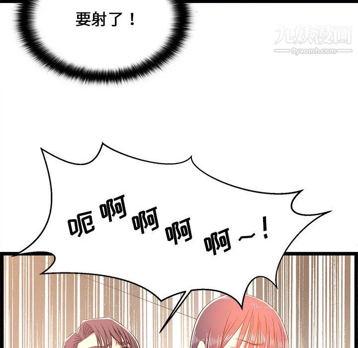 蚂蚁地狱 - 第20话 - page 82