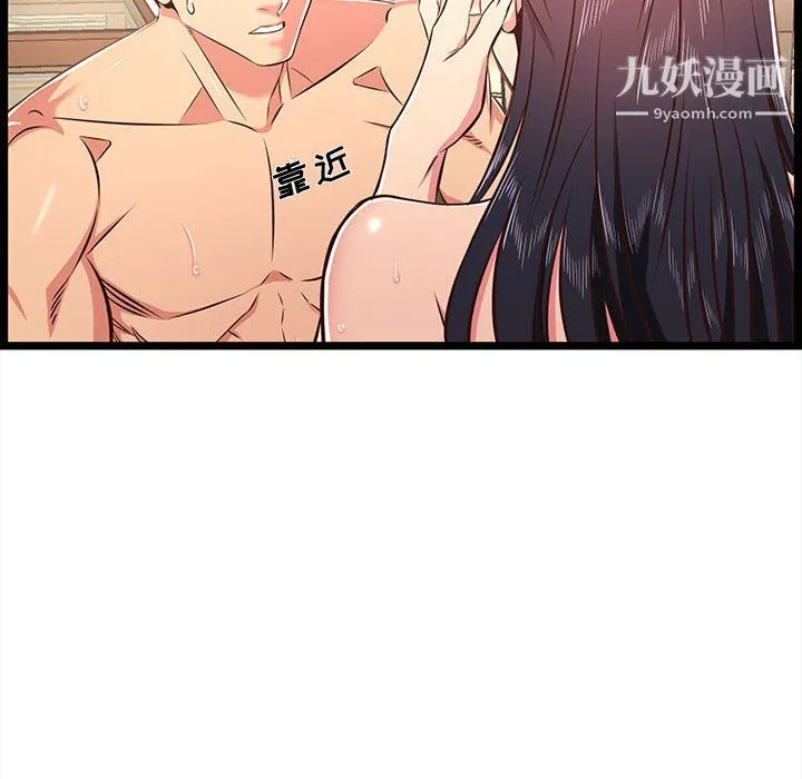 蚂蚁地狱 - 第20话 - page 90