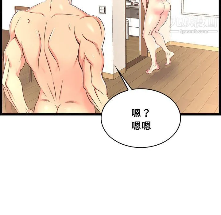 蚂蚁地狱 - 第20话 - page 95