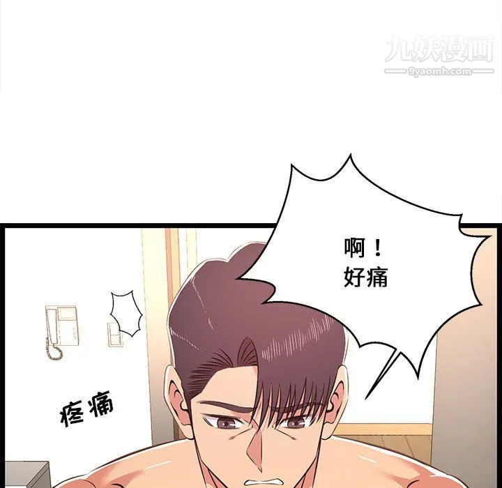 蚂蚁地狱 - 第20话 - page 97
