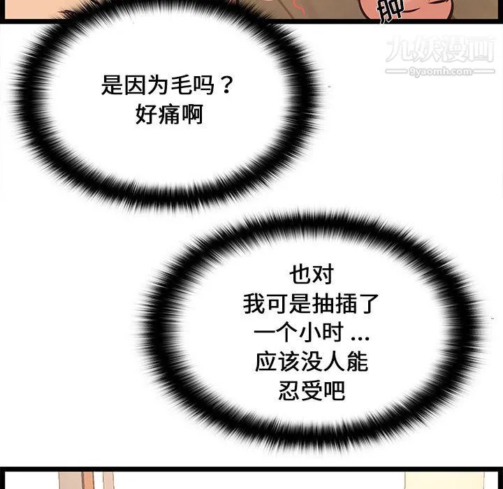蚂蚁地狱 - 第20话 - page 100