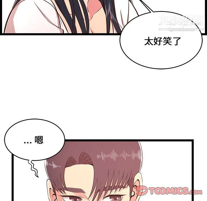 蚂蚁地狱 - 第20话 - page 108