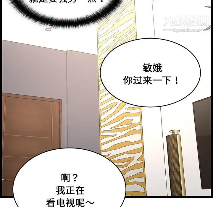 蚂蚁地狱 - 第20话 - page 110