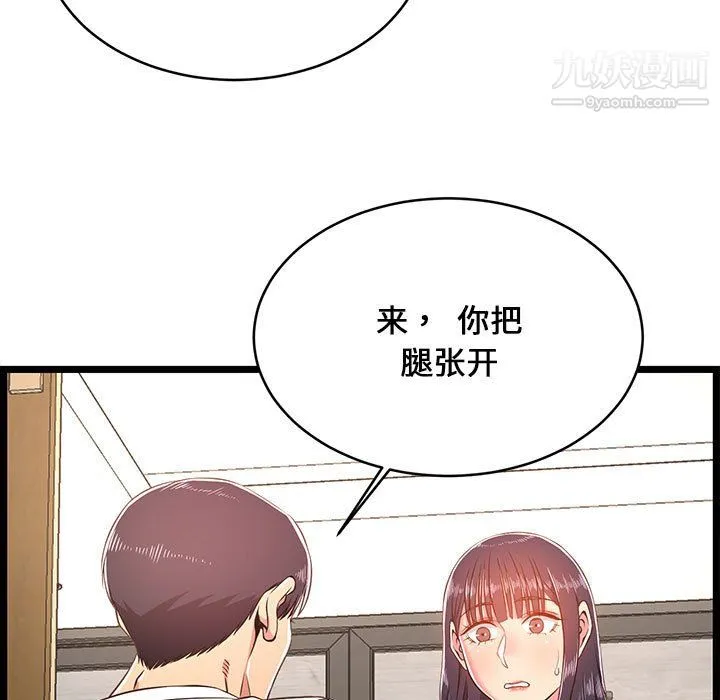 蚂蚁地狱 - 第20话 - page 111