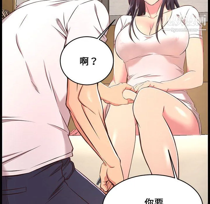 蚂蚁地狱 - 第20话 - page 112