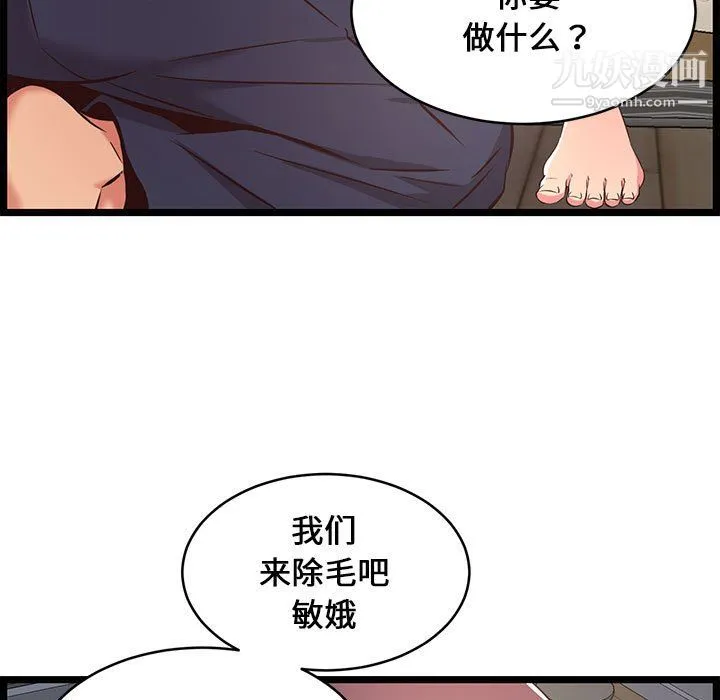 蚂蚁地狱 - 第20话 - page 113