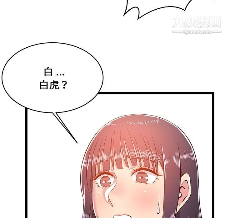蚂蚁地狱 - 第20话 - page 115