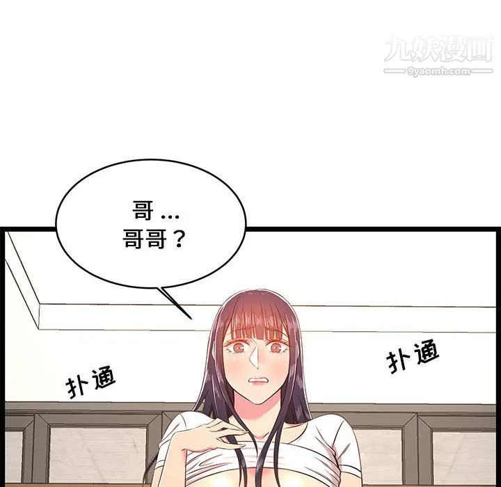 蚂蚁地狱 - 第20话 - page 118