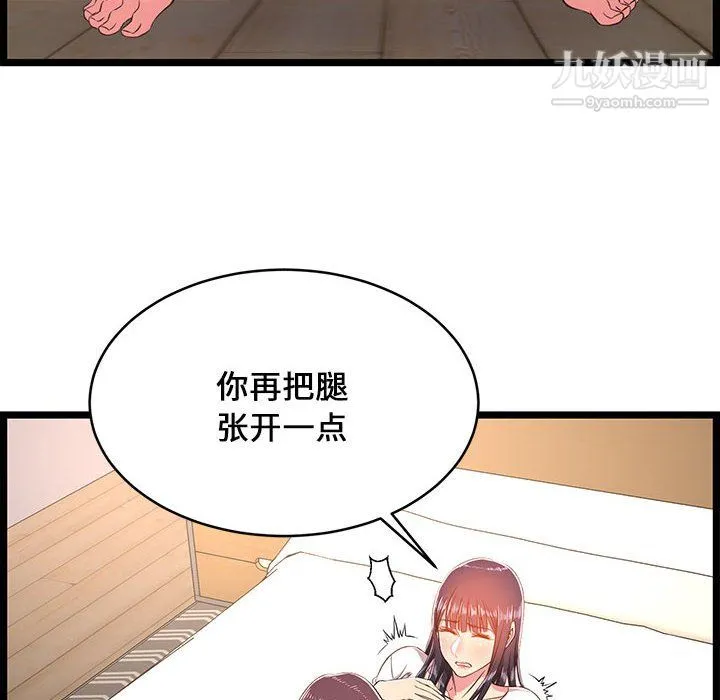 蚂蚁地狱 - 第20话 - page 120