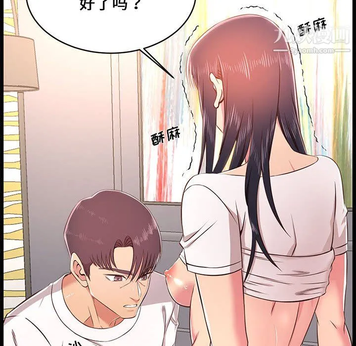 蚂蚁地狱 - 第20话 - page 124