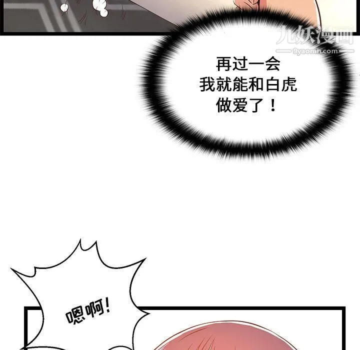 蚂蚁地狱 - 第20话 - page 127