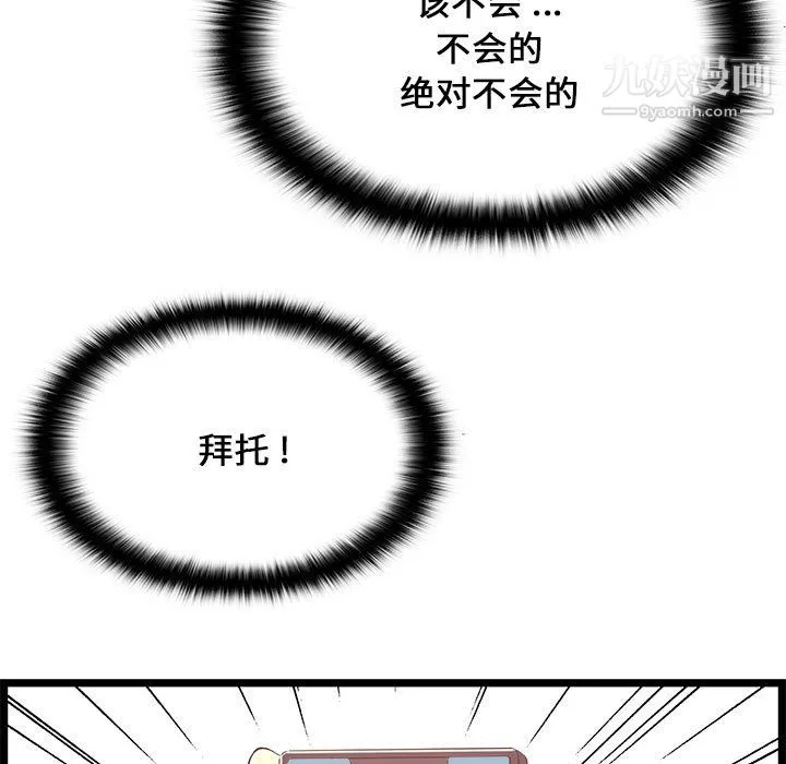 蚂蚁地狱 - 第19话 - page 5
