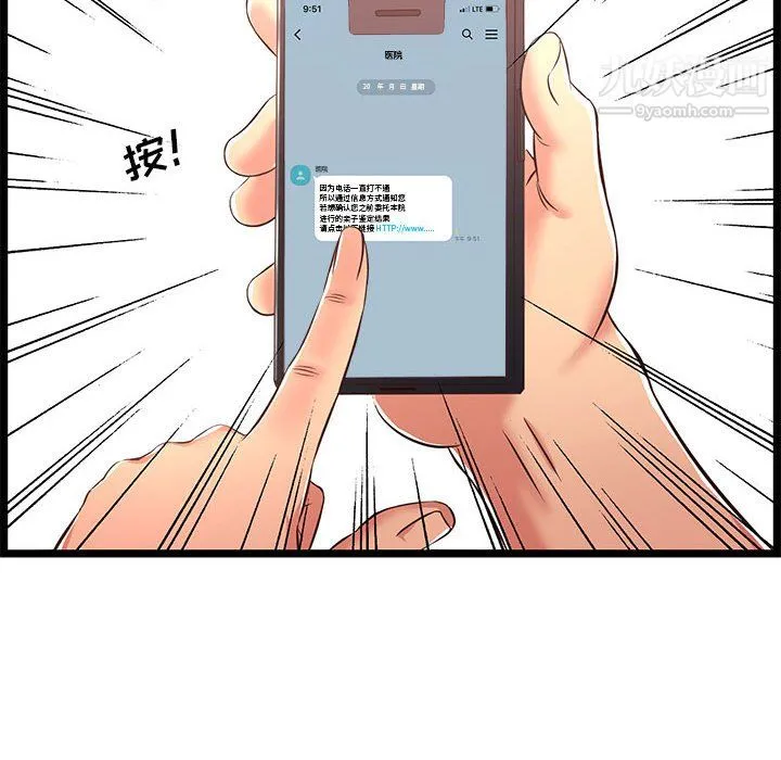 蚂蚁地狱 - 第19话 - page 6
