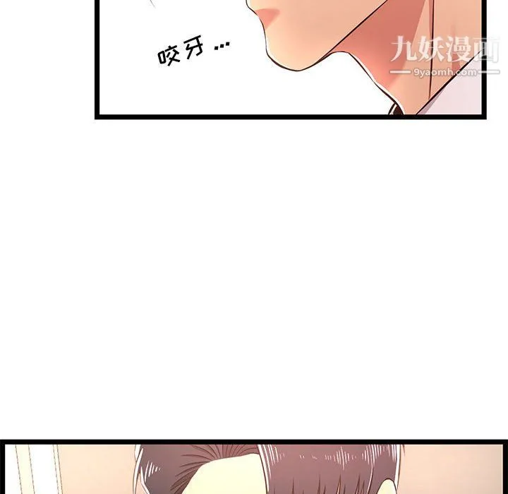 蚂蚁地狱 - 第19话 - page 8